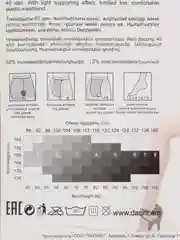 Хаки колготки женские Danni Sensi 40 den