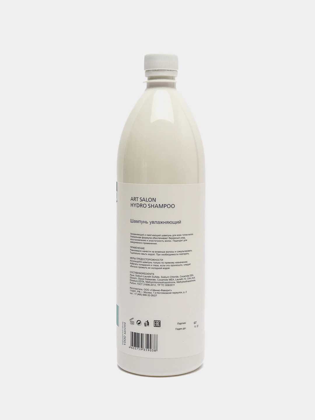 Шампунь Favorit Art Salon Hydro Shampoo для волос увлажняющий, 1000 мл