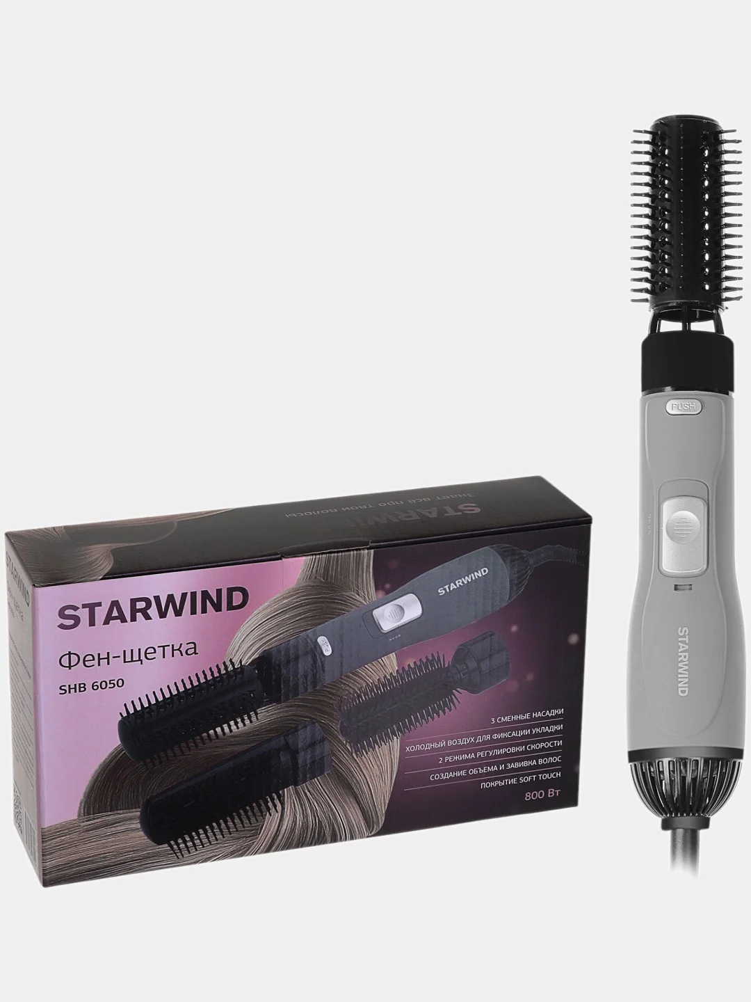Фен-щетка StarWind SHB 6050, серый