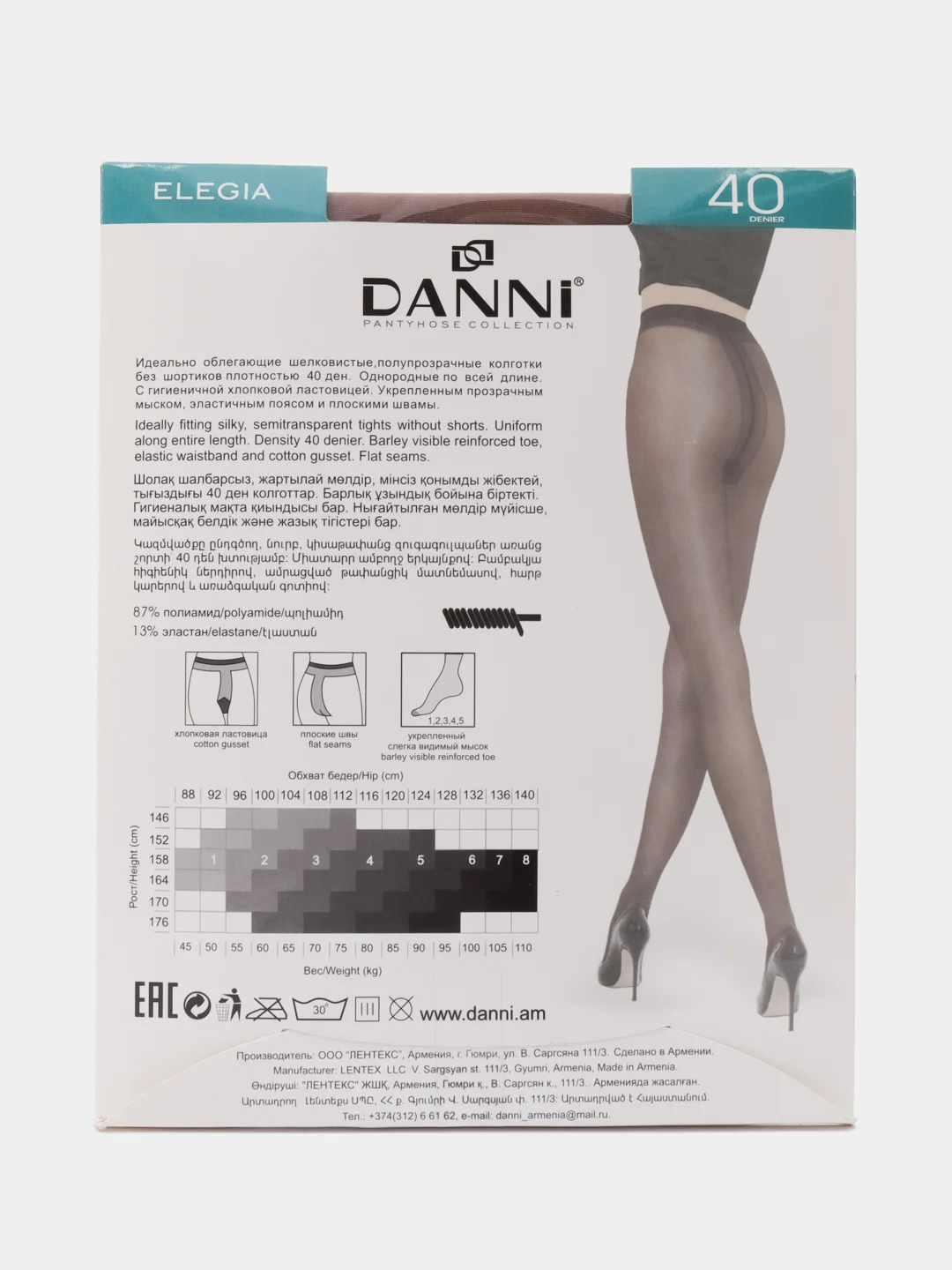 Светло-коричневый колготки женские Danni ELEGIA 40 den