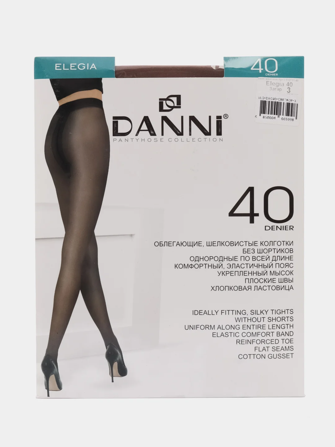 Светло-коричневый колготки женские Danni ELEGIA 40 den