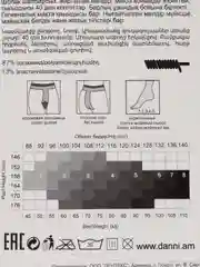 Светло-коричневый колготки женские Danni ELEGIA 40 den