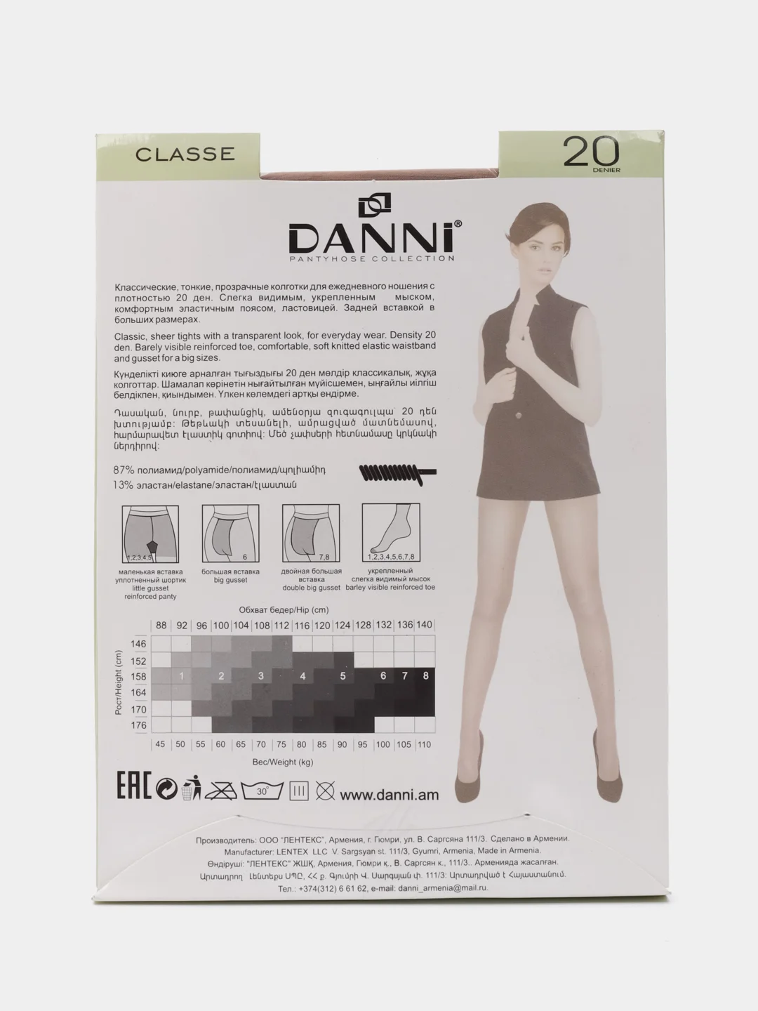 Бежевый колготки женские Danni Classe 20 den