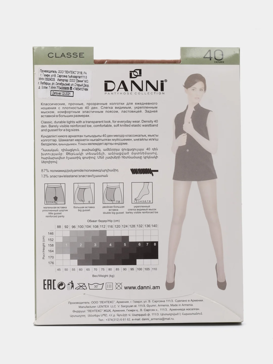 Светло-коричневый колготки женские Danni Classe 40 den