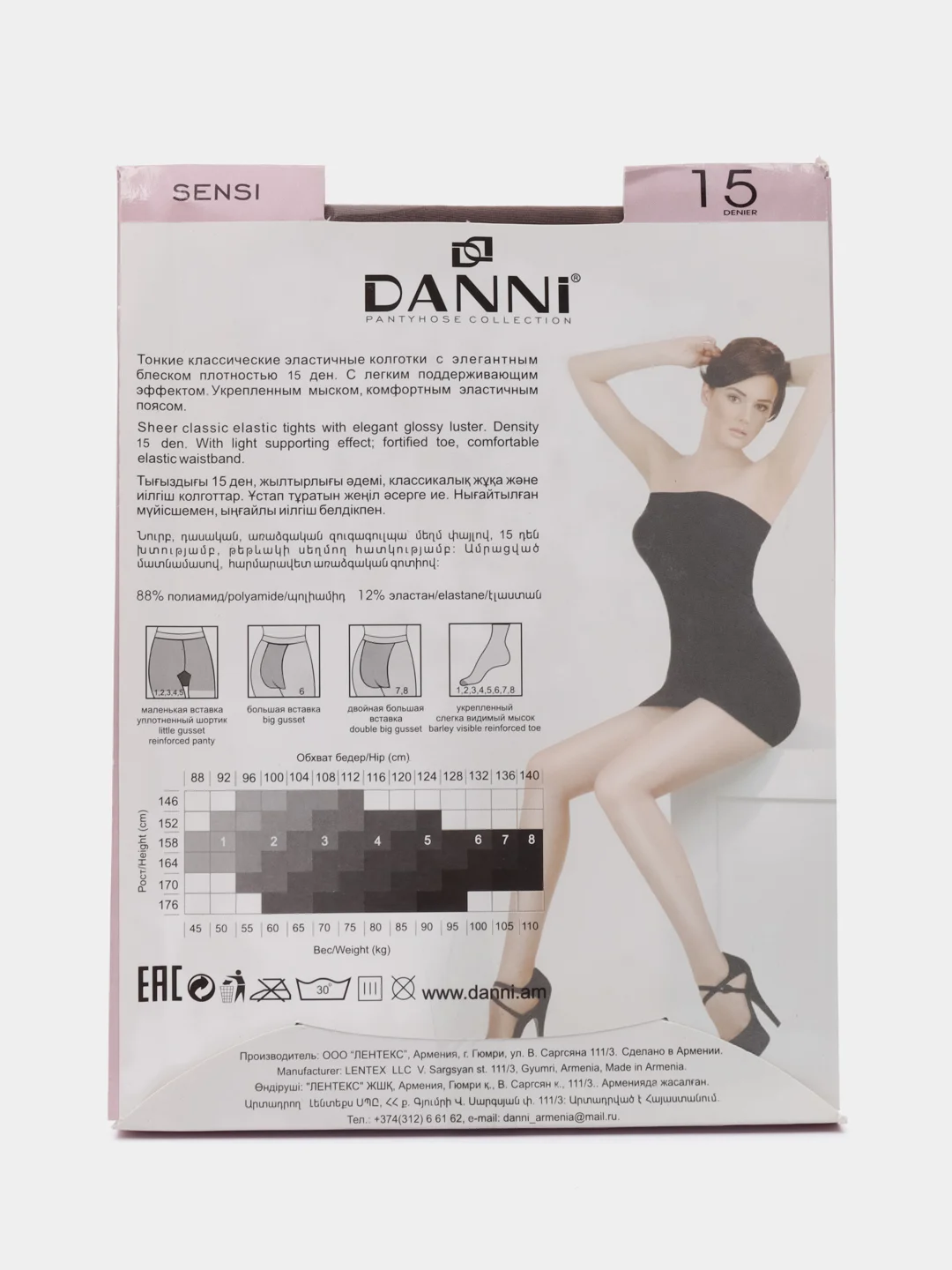 Коричневый колготки женские Danni Sensi 15 den