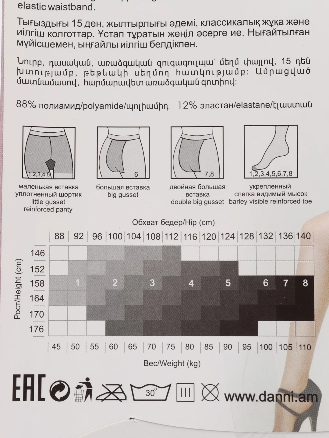 Коричневый колготки женские Danni Sensi 15 den