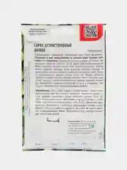 Семена Горох Безлисточковый Бутана