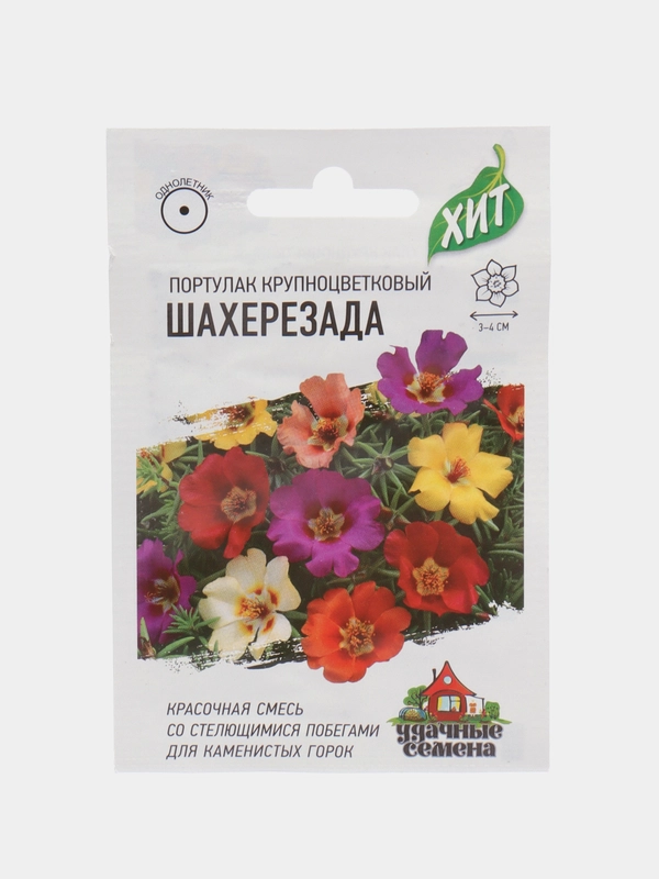 Семена Портулак "Шахерезада", смесь, серия ХИТ х3, 0,01 г