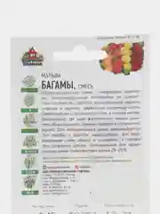 Семена Мальва "Багамы", смесь, серия ХИТ х3, 0,1 г