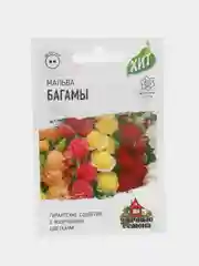 Семена Мальва "Багамы", смесь, серия ХИТ х3, 0,1 г