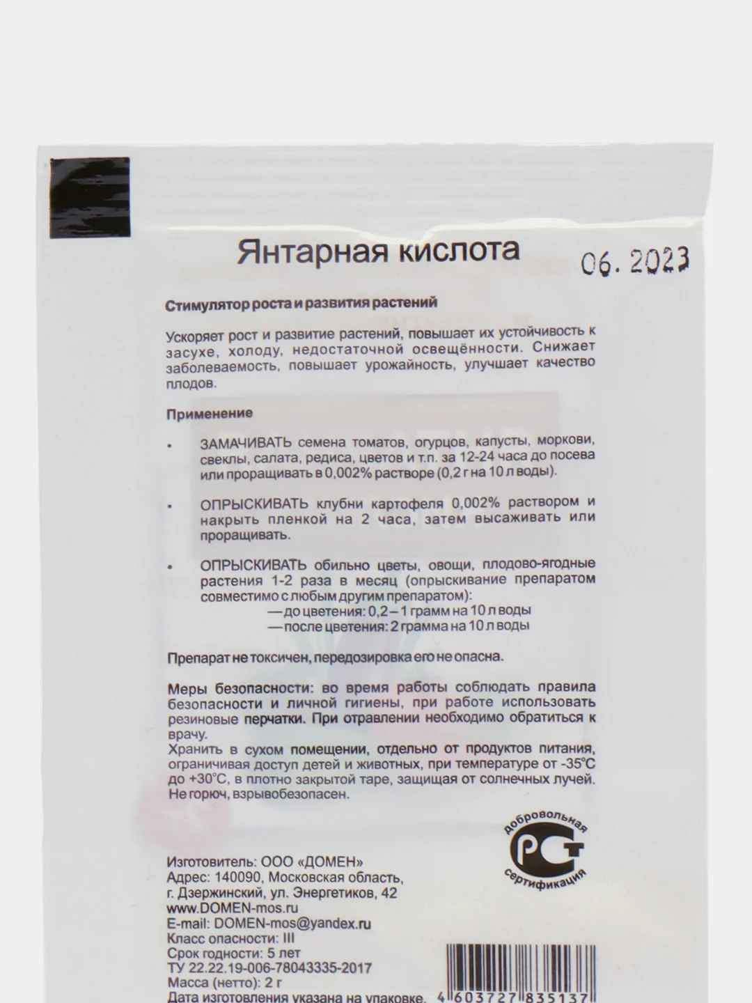Янтарная кислота, 2 г