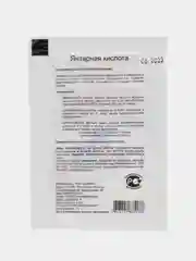 Янтарная кислота, 2 г