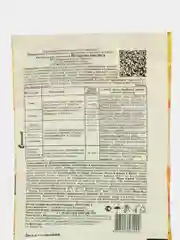 Регулятор роста Янтарная кислота "Ортон", 10 г