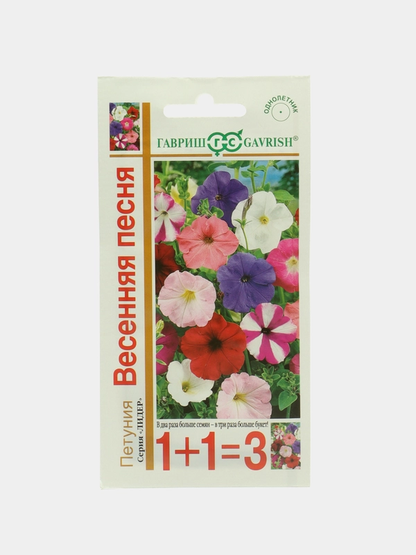 Семена цветов Петуния "Весенняя песня", смесь, 0,25 г