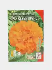 Семена цветов Бархатцы прямостоячие "Оранжевый принц", О, 0,1 г