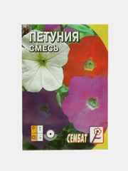Семена цветов Петуния смесь, О, 0,05 г