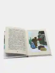 Рассказы Чук и Гек, Гайдар А. П (У246373)