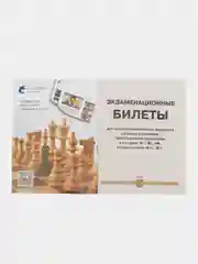 Экзаменационные билеты по ПДД 2024, категории А, B, М