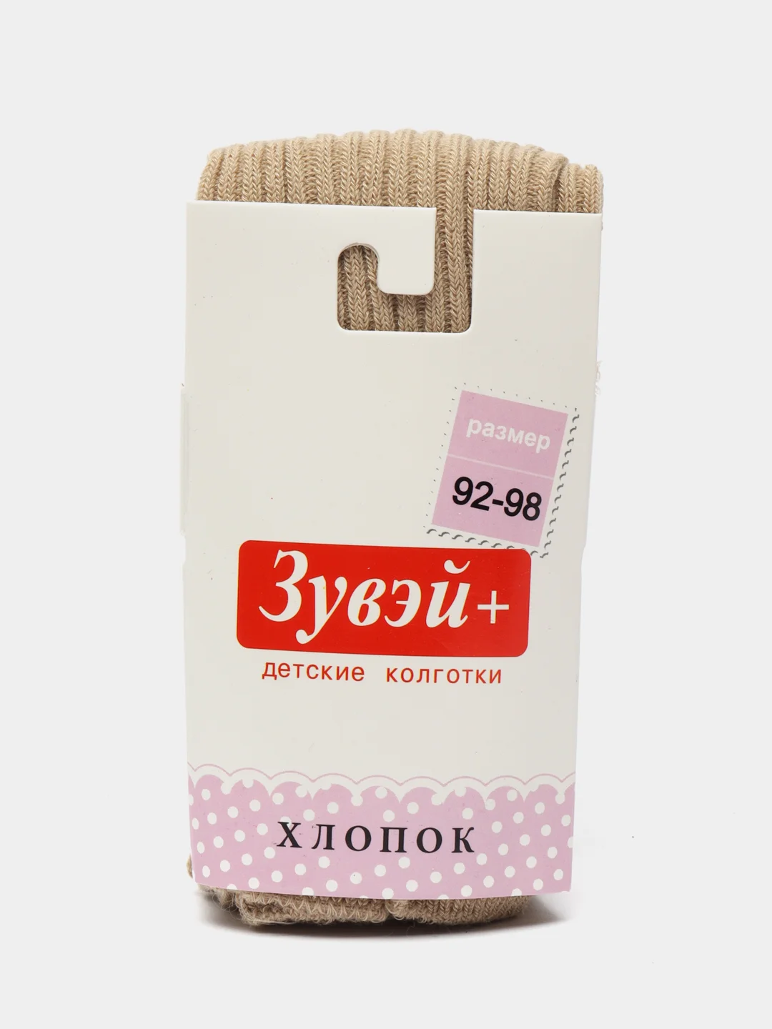 Бежевый колготки детские для мальчика, для девочки, однотонные
