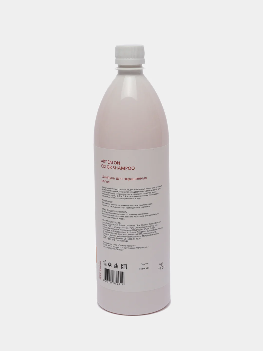 Шампунь для окрашенных волос Favorit ART SALON Color Shampoo, 1000 мл