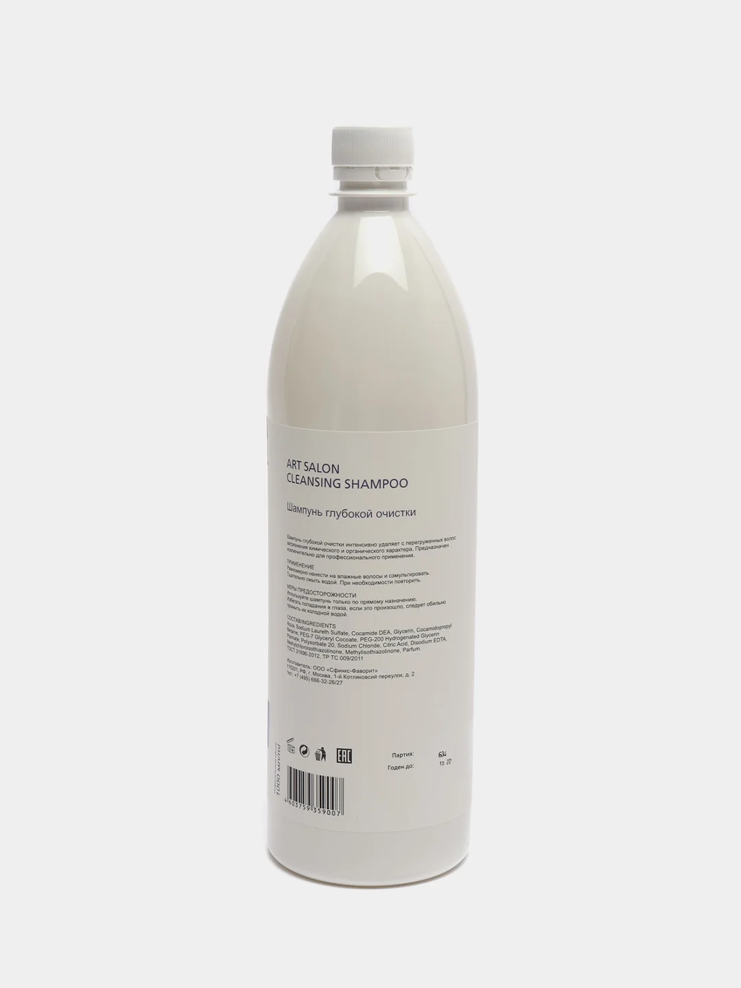 Шампунь Favorit ART SALON Clining Shampoo для волос глубокой очистки, 1000 мл