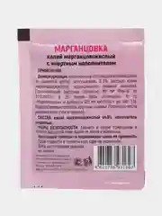 Марганцовка(калий марганцовокислый 44,9%), 10 грамм