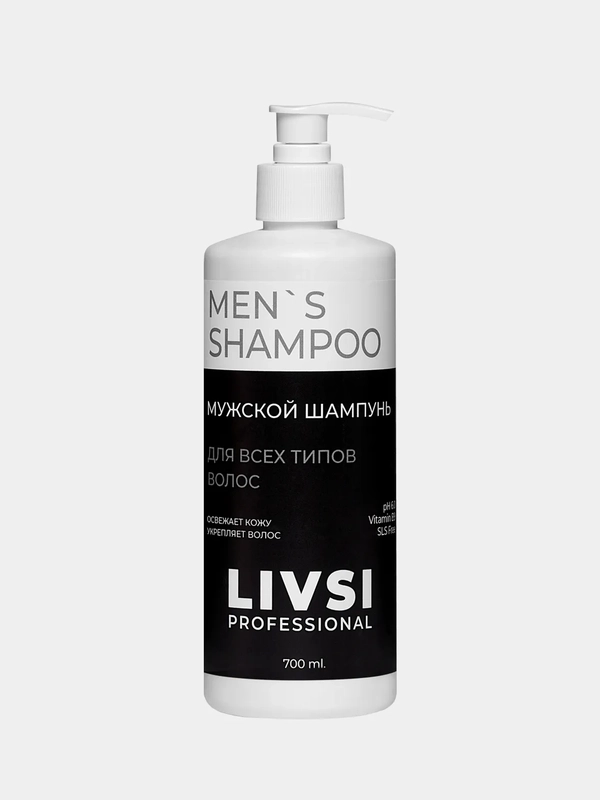 Мужской шампунь LIVSI PROFESSIONAL, 700 мл