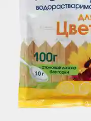 Акварин для цветов, 100 грамм
