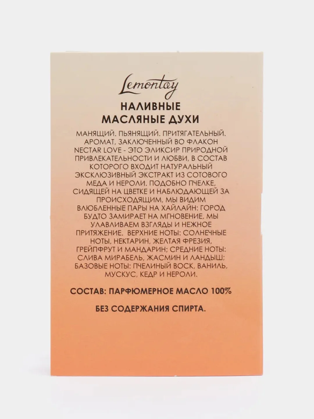 Lemontay масляные духи женские №511 : nectar love, нектар любви, 3 мл