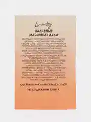 Lemontay масляные духи женские №511 : nectar love, нектар любви, 3 мл