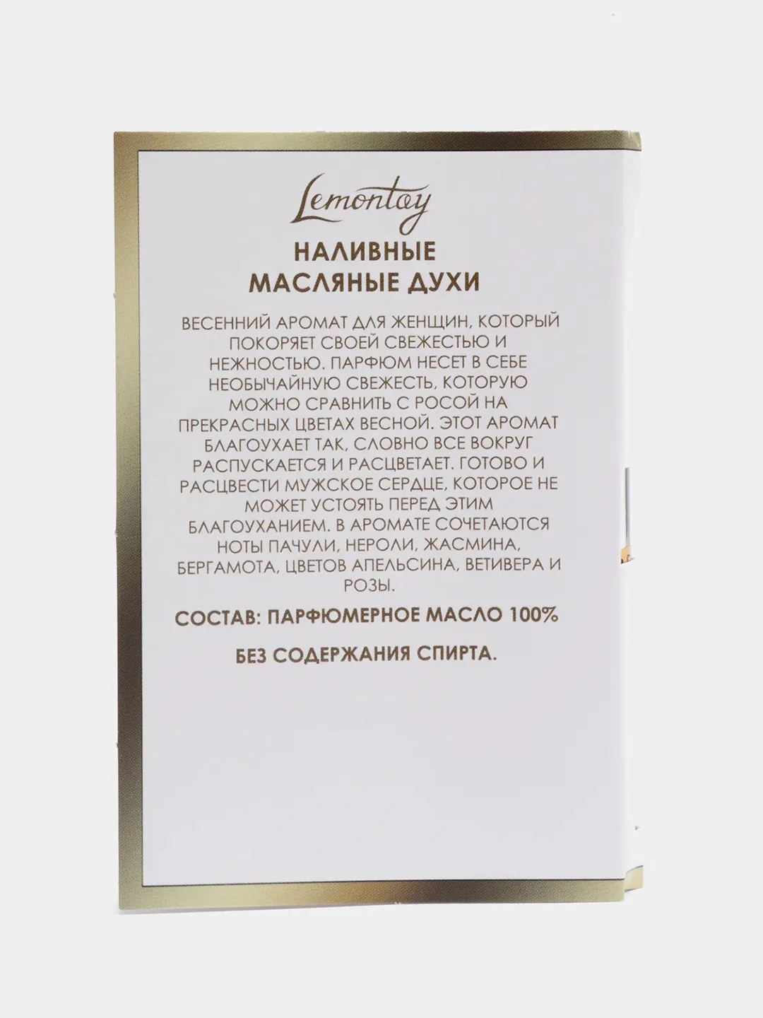 Lemontay масляные духи женские №113: cherie, черри,3 мл