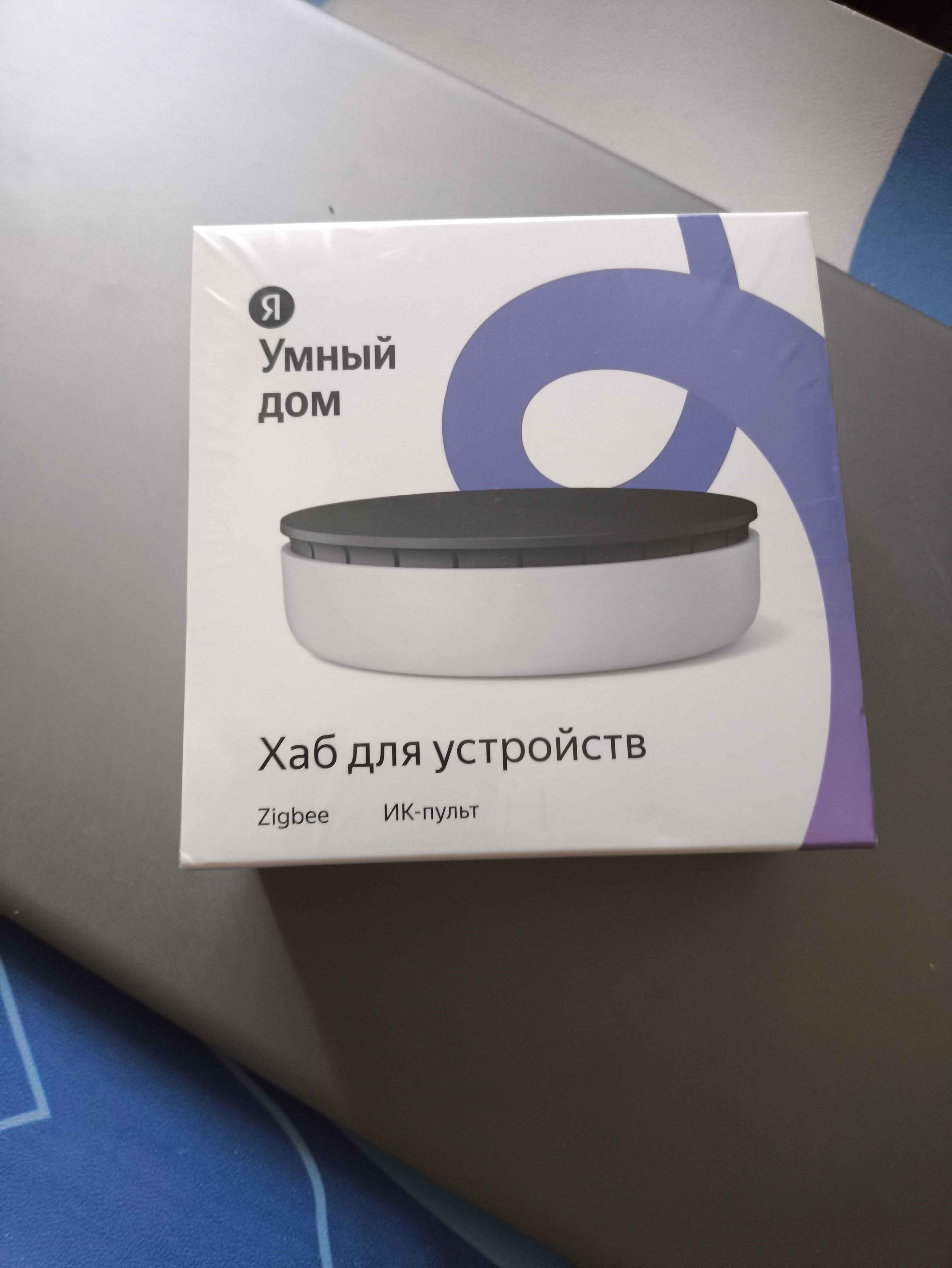 Центр управления умным домом Яндекс с Zigbee купить по цене 3743 ₽ в  интернет-магазине Магнит Маркет