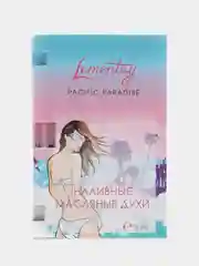 Lemontay масляные духи женские №520 : pacific paradise, пасифик парадиз, 3 мл