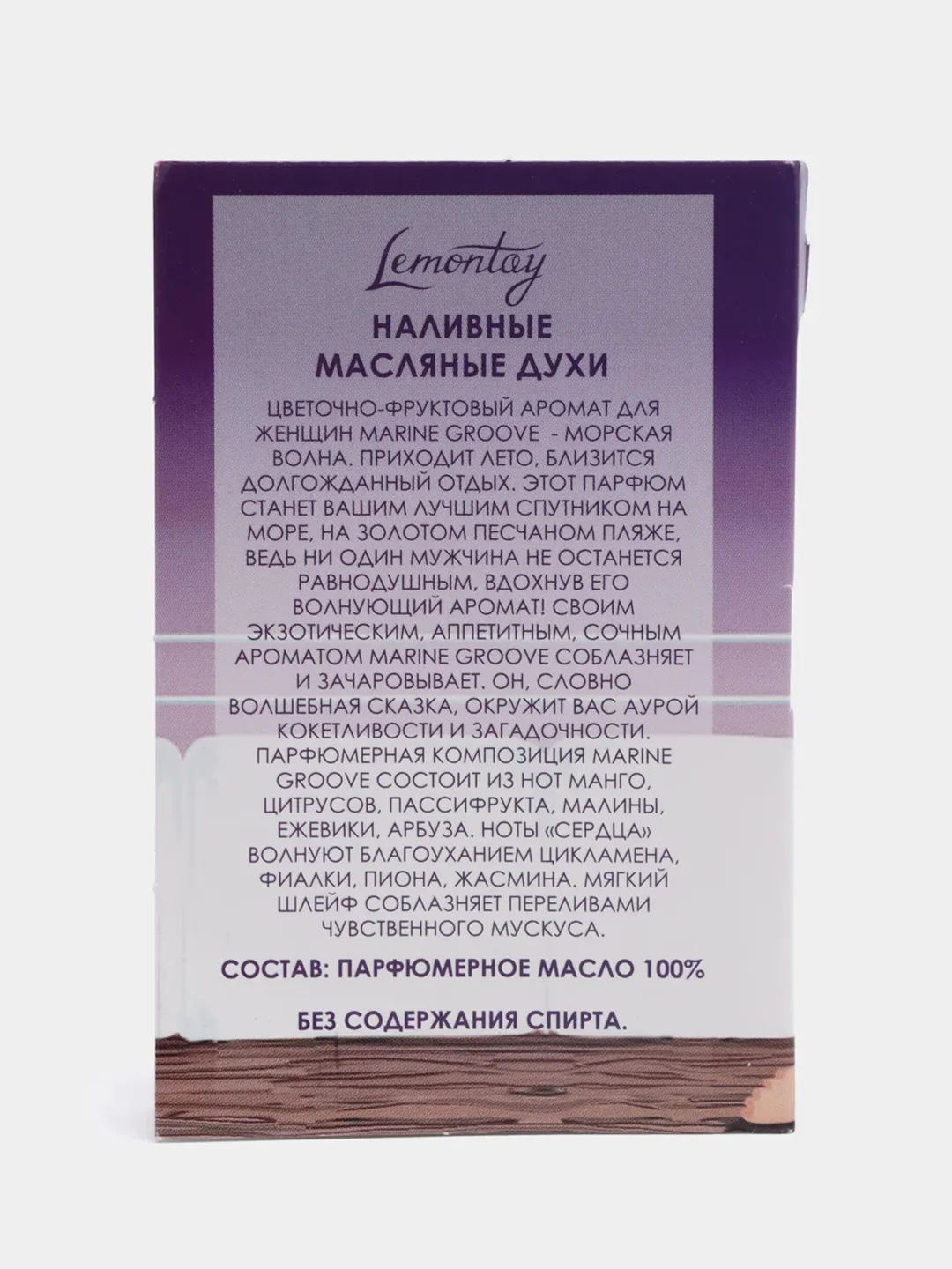 Lemontay масляные духи женские №512 : marine groove, марин грув, 3 мл