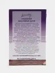 Lemontay масляные духи женские №512 : marine groove, марин грув, 3 мл