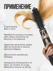 Фен для волос, стайлер, фен-щетка, мультистайлер для сушки и укладки, 4 насадки