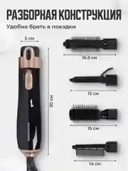 Фен для волос, стайлер, фен-щетка, мультистайлер для сушки и укладки, 4 насадки