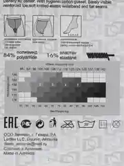 Бежевый колготки женские Danni Bikini 40 den