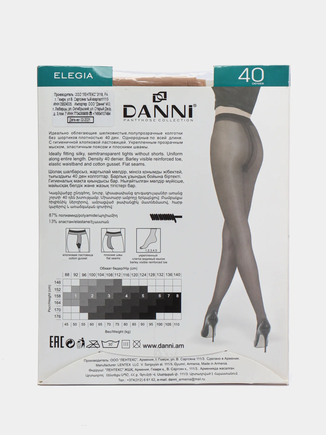 Бежевый колготки женские Danni ELEGIA 40 den