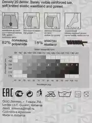 Светло-коричневый колготки женские Danni Classe 20 den