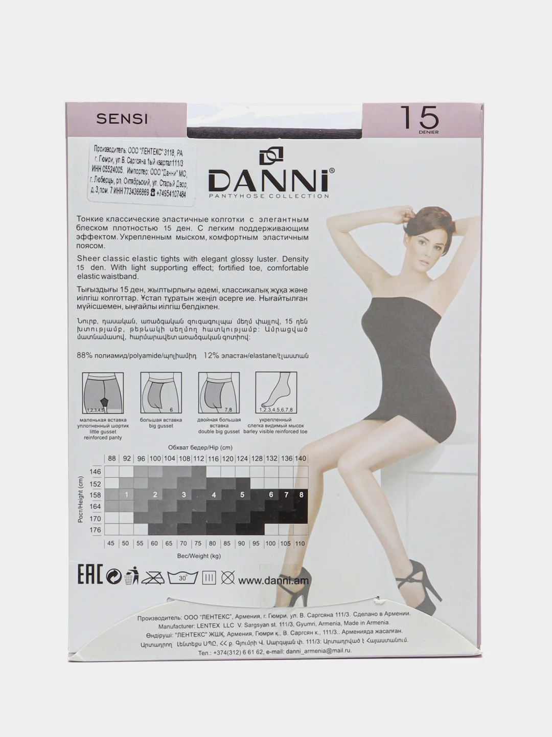 Серый колготки женские Danni Sensi 15 den