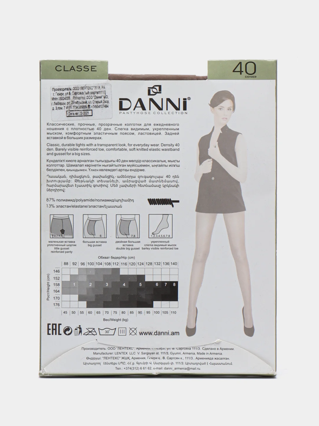 Бежевый колготки женские Danni Classe 40 den