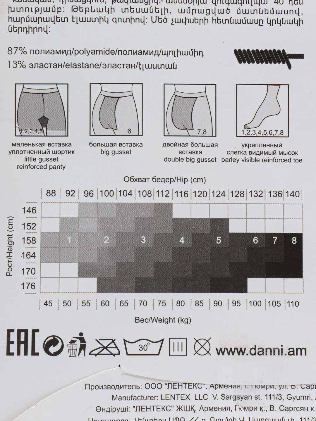 Бежевый колготки женские Danni Classe 40 den