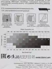 Бежевый колготки женские Danni Classe 40 den