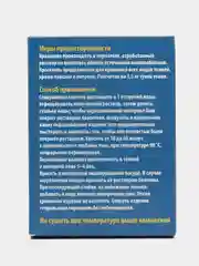 Краска, краситель универсальный черная для джинсов, хлопчатобумажных, льняных тканей