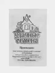 Семена Лук репчатый "Одинцовец", 0,5 г, белый пакет