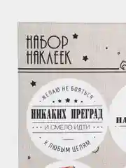Бежевый наклейки для подарков для мужчин , 16 х 9,5 см