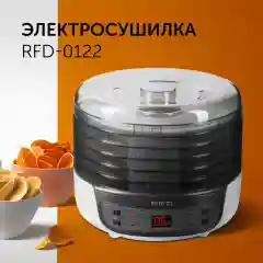 Сушилка для овощей и фруктов RED Solution RFD-0122