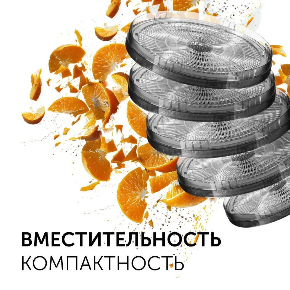 Сушилка для овощей и фруктов RED Solution RFD-0122