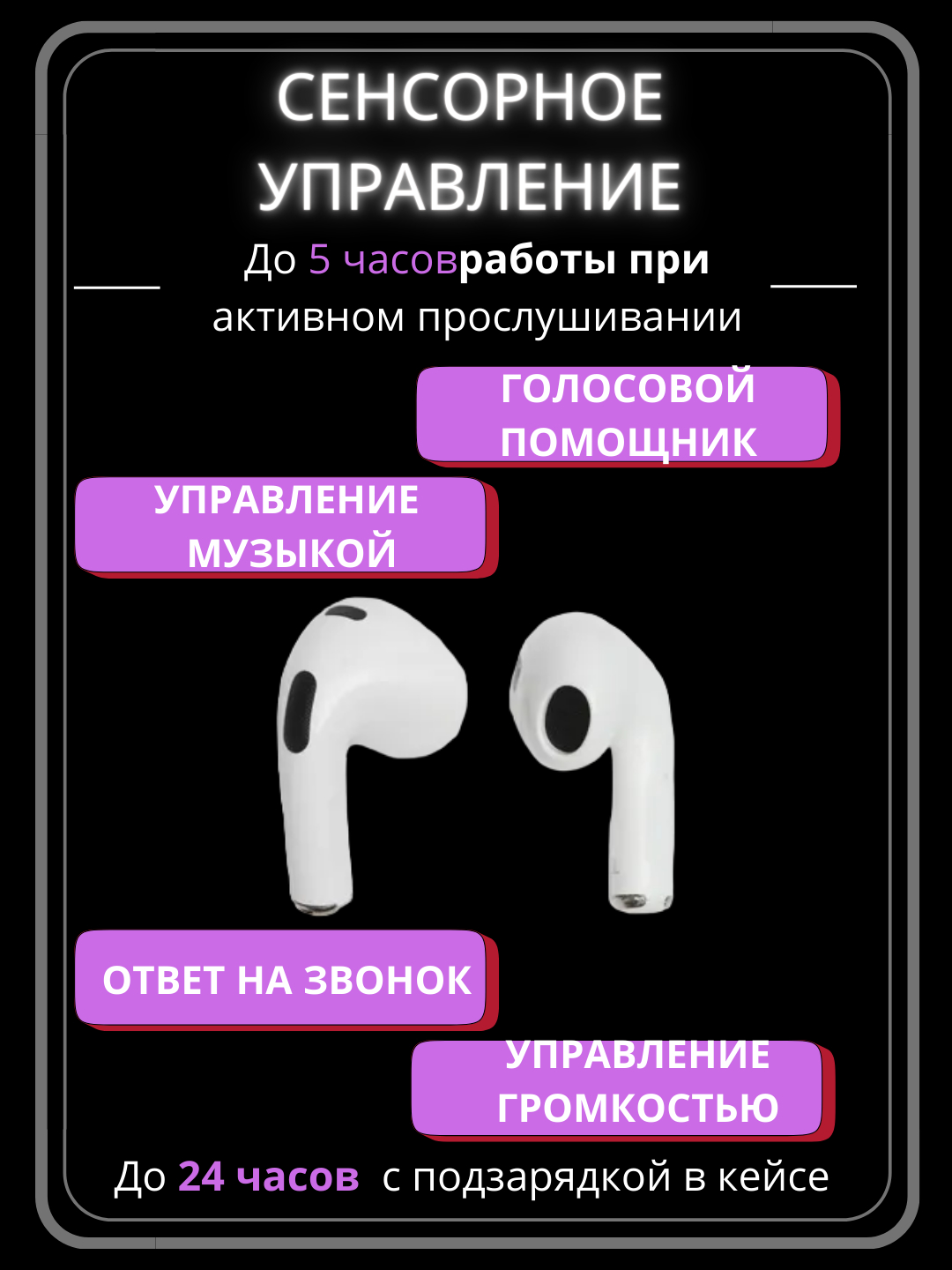 Беспроводные наушники Pods 3, сенсорные с микрофоном на iPhone и Android,  подарок на 8 марта купить по цене 664 ₽ в интернет-магазине Магнит Маркет